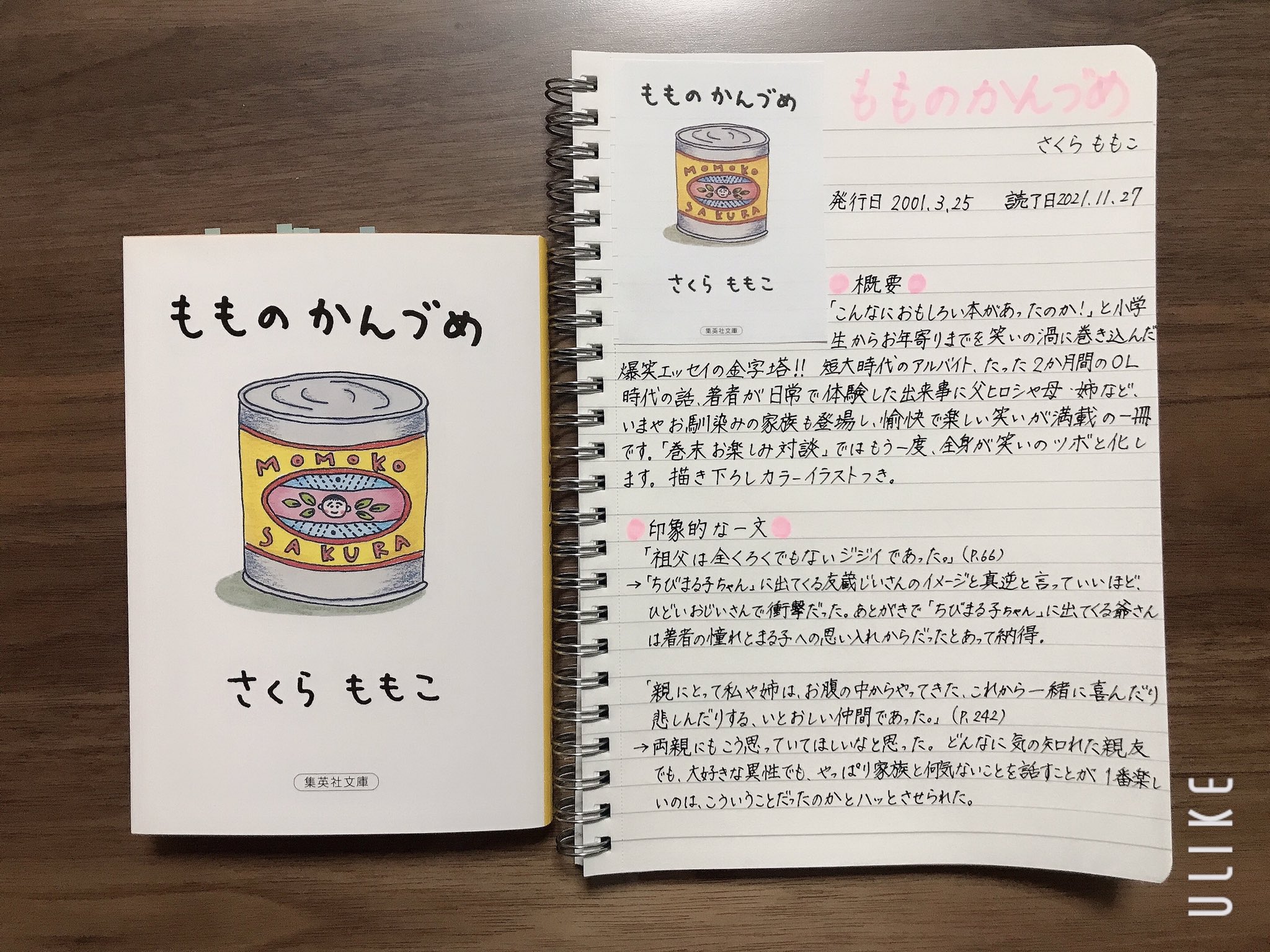 もものかんづめ様 専用-