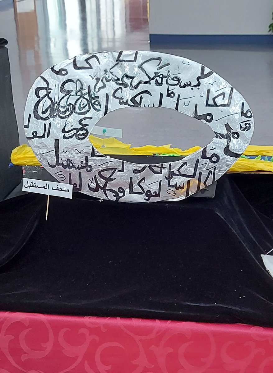 Arabic & Islamic | Dubai British School tweet media