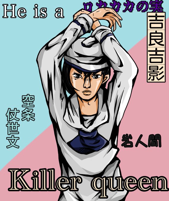 吉良 高画質 のtwitterイラスト検索結果 古い順