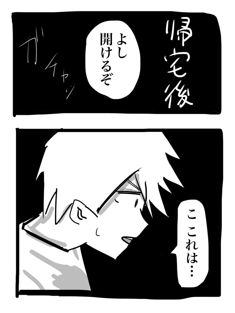 【漫画】画面ライダーオタクのバレンタイン 