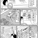 観光スポットよりも楽しい？高速のサービスエリアの魅力!