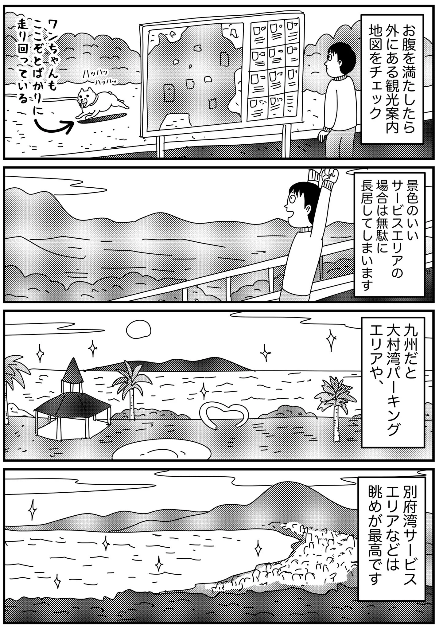 観光スポットよりも楽しい？高速のサービスエリアの魅力！