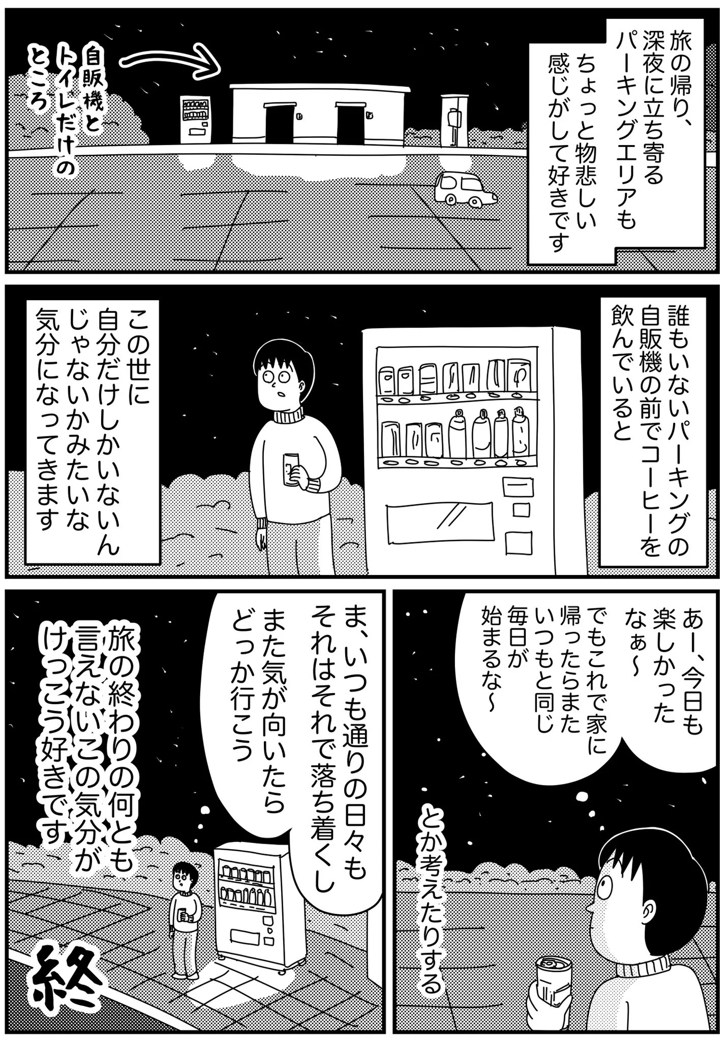 観光スポットよりも楽しい？高速のサービスエリアの魅力！