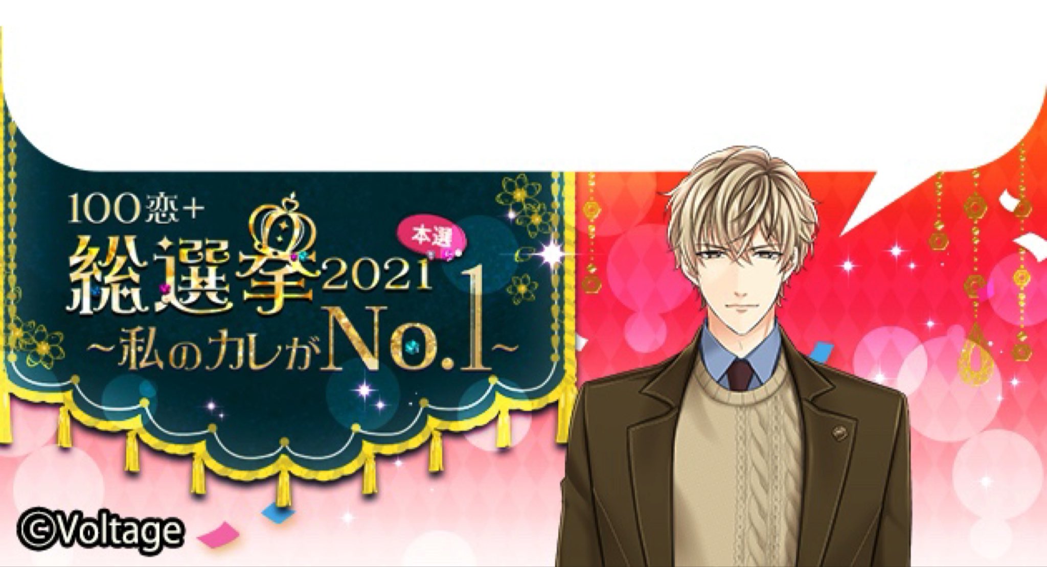 添島 缶バッジ 抽選会 特典 マスキス