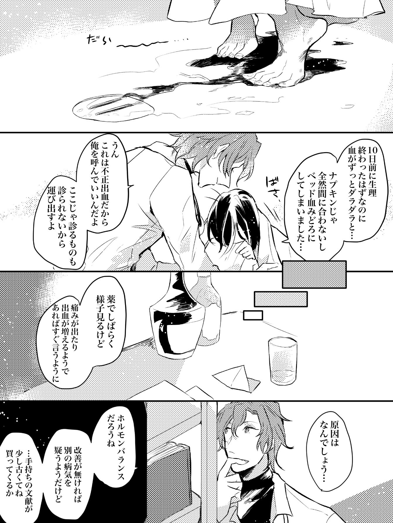 毒にも薬にも フィ晶 Twitter