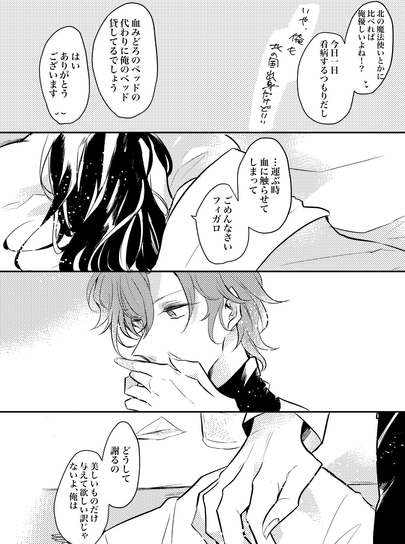 毒にも薬にも フィ晶 Twitter