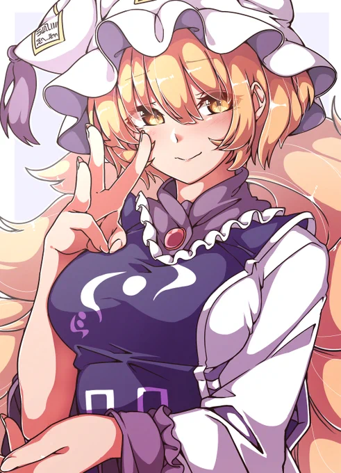 藍様詰め合わせ!藍様可愛い🦊
#東方Project #八雲藍 