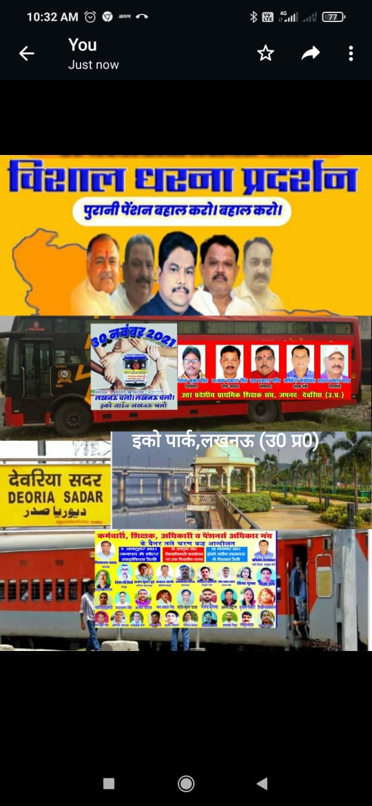 #30 नवम्बर लखनऊ चलो