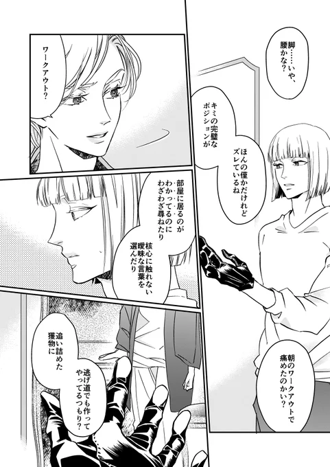 🏹👑Leçon:22
 #ICHII_Leçon
 #twst_BL 