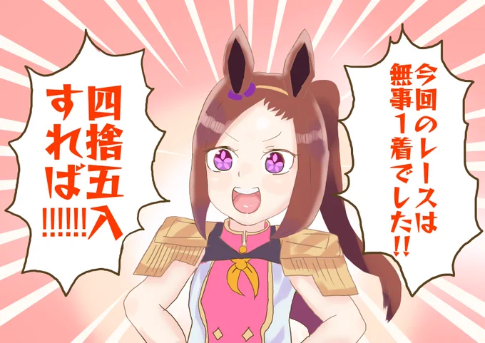 #ウマ娘
バクシン的報告をするサクラバクシンオー 