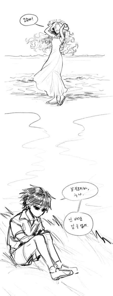 #룬아전력60분
[바다] 조슈아와 이브
