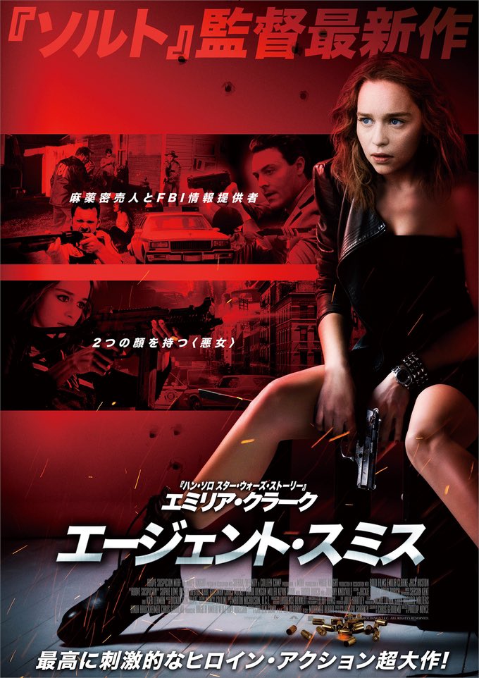 エージェント スミス 最新情報まとめ みんなの評価 レビューが見れる ナウティスモーション 2ページ目