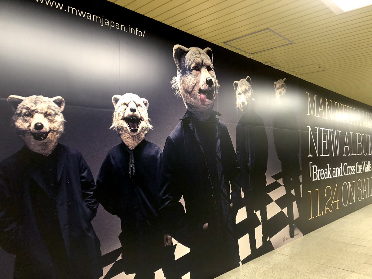 pidamn's tweet photo. 巨大ビジュアル最終日に間に合いました🐺😳✨ めちゃくちゃかっこよかった〜
 #BCW1_MWAM 
 #MWAM
 #マンウィズ
 #巨大ビジュアル https://t.co/bKGa1s0KTs