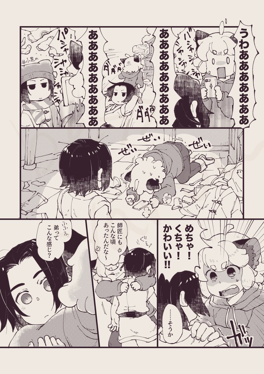 「願わくは」1/2
師弟
※両方年齢操作注意
※全捏造 