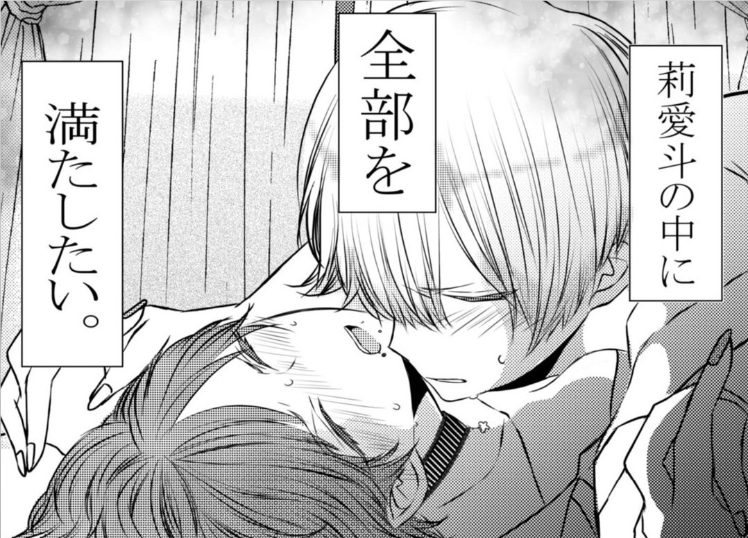 今回のコレ、意味的に中○ししたいという雄み強めで描きました
溢れる程の想いと、物理的に無理な現実、体で繋がれず想いだけが大きくなってます 