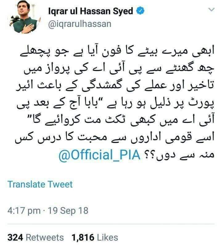 YounisHasrt's tweet photo. آپ کی صرف چھ گھنٹے کی فلائٹ لیٹ ہوئی آپ قومی اداروں سے محبت کے درس سے انکاری ہو ہماری 30 ہزار مائیں اپنے بچوں کا انتظار کر رہی ہیں ہماری معدنیات کو بے دردی سے لوٹاجارہاہے اور ہمیں آپ بھائی بھائی کا درس کس منہ سے دیتے ہو؟؟؟
@a_siab https://t.co/XMDWym3zN6