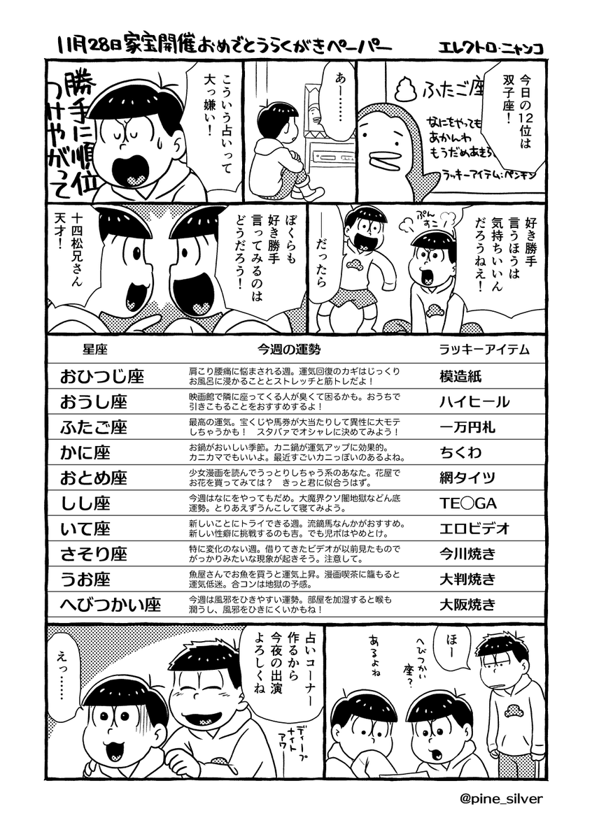 レーザープリンタのトナー切れで少量しか刷れず、すぐなくなっちゃったペーパーです 