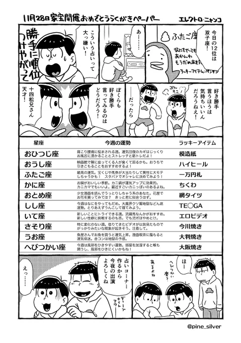 レーザープリンタのトナー切れで少量しか刷れず、すぐなくなっちゃったペーパーです 