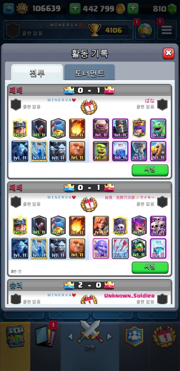 Double Prince 20win Double minion 18win 🥲