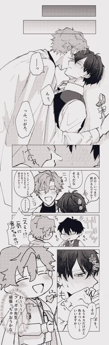 唐突に以前の続き描きました!🍭🍎とフィガ晶♂!! 