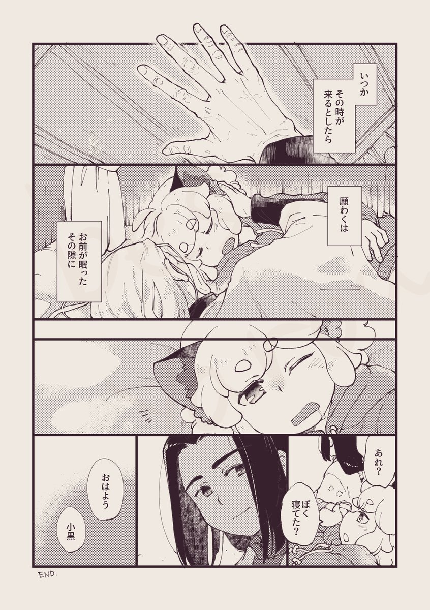 「願わくは」2/2 