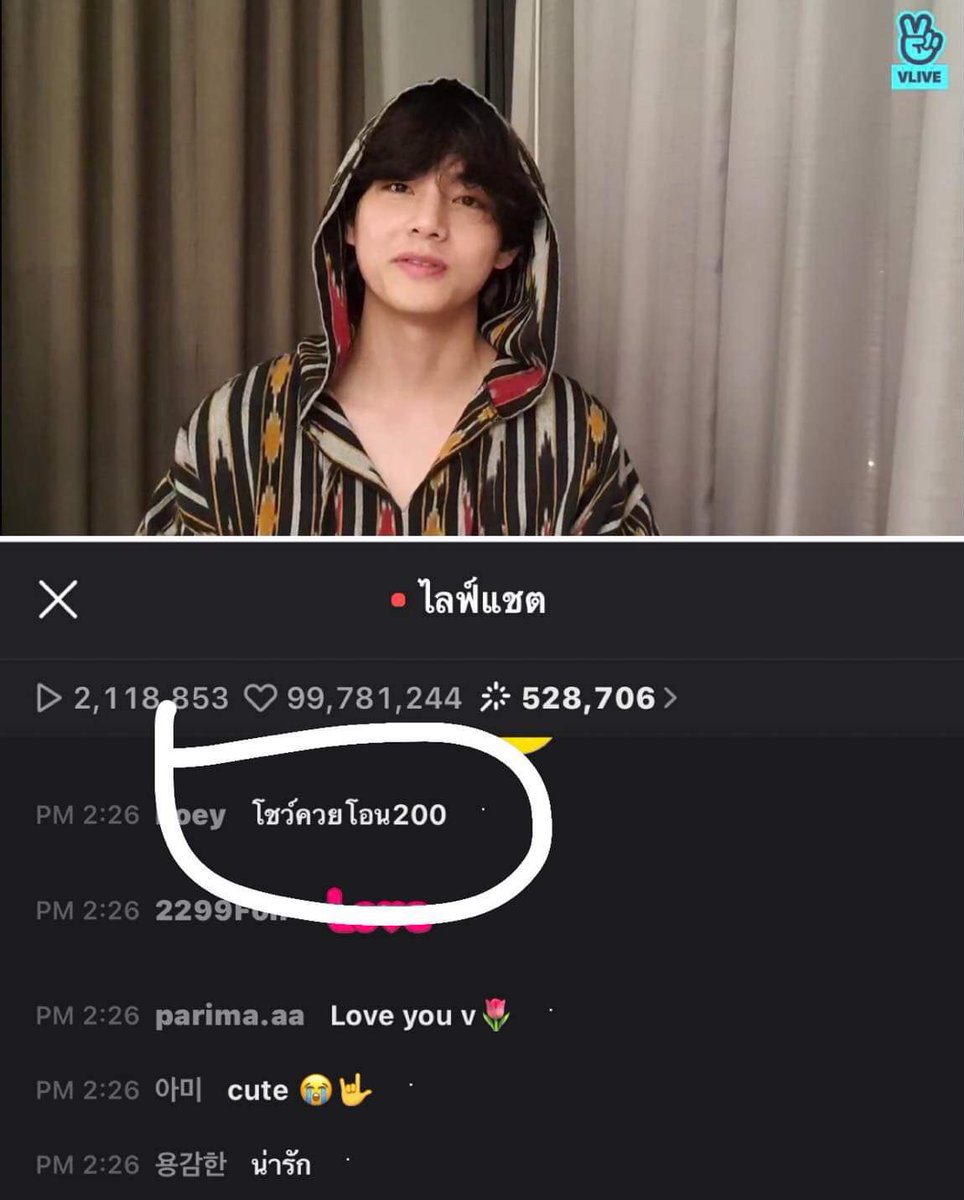 อาร์มี่คะ ตอนนี้มีแอนตี้ไทย สมัคร Vlive เข้าไปป่วนบังทันตอนไลฟ์สดแล้ว ถ้าใครเห็นเม้นแย่ๆแบบนี้ รบกวนช่วยกันกดรีพอร์ตรายงานด้วยนะคะ แย่มาก 🤬