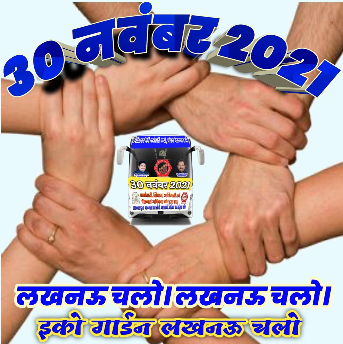 VijayUpUPPSS's tweet photo. #30नवम्बर_लखनऊ_चलो https://t.co/sBTyKdVe6w