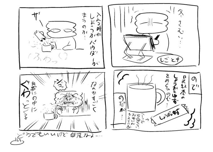 日常 