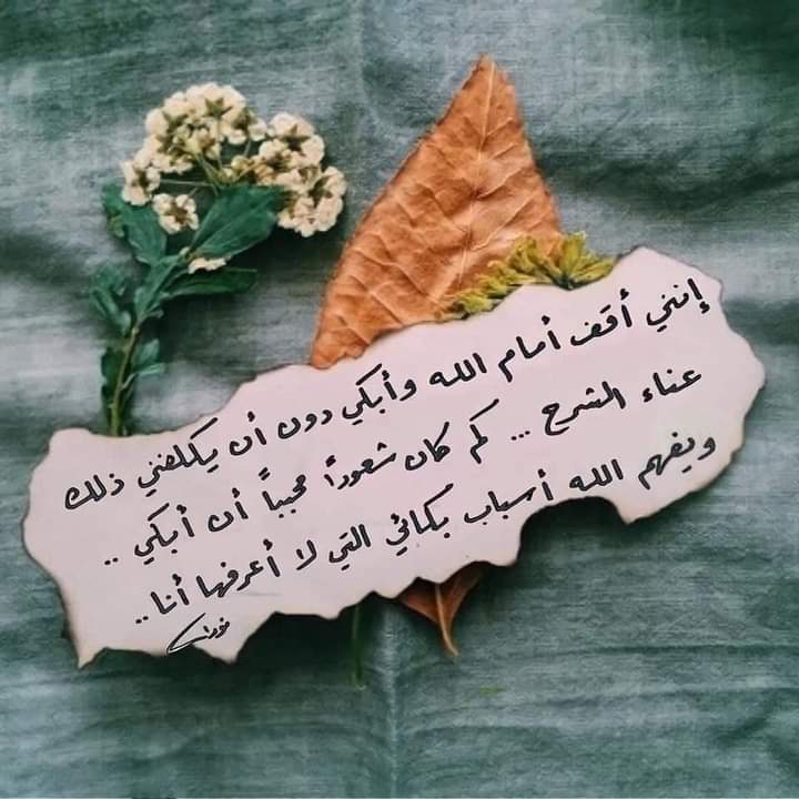 -"أّلَحـمًدُ لَلَهَ.... 🤲🏻