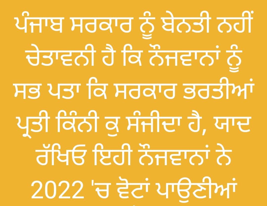HarikaJob's tweet photo. #punjabpoliceconstableresultwithmarks #punjabpolicependingresults #punjabpolicependingexams #punjabpatwaricounselling #sssbjailwardercounselling #punjabpendingjobadvertisements
#800wardattendantresult 
@CHARANJITCHANNI @sherryontopp @CsPunjab @DGPPunjabPolice @BFUHS_FARIDKOT https://t.co/kj41w6Fr7Q