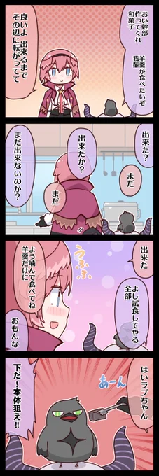 ようかん #Luillust #Laplus_Artdesu 