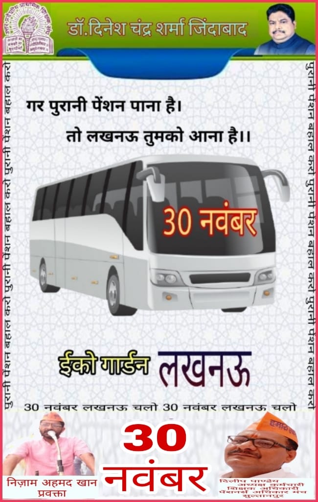 Karun Kumar Singh Uppss Sln (@karunsln) on Twitter photo #30नवम्बर_लखनऊ_चलो
<a href="/narendramodi/">Narendra Modi</a>
<a href="/myogiadityanath/">Yogi Adityanath</a>
<a href="/drdwivedisatish/">Dr Satish Dwivedi</a>
<a href="/dileepuppss/">DILEEP PANDEY</a>
<a href="/Republic_Bharat/">Republic Bharat - रिपब्लिक भारत</a>
<a href="/DrDCSHARMAUPPSS/">Dr Dinesh Chandra Sharma</a>
<a href="/brajeshlive/">Brajesh Misra</a> <a href="/aajtak/">AajTak</a> <a href="/AmarUjalaNews/">Amar Ujala</a>
<a href="/BBCHindi/">BBC News Hindi</a> <a href="/ZeeNews/">Zee News</a>
<a href="/washingtonpost/">The Washington Post</a> <a href="/the_hindu/">The Hindu</a>
<a href="/ANI/">ANI</a> <a href="/PTI_News/">Press Trust of India</a> <a href="/Reuters/">Reuters</a> <a href="/CNN/">CNN</a> <a href="/htTweets/">Hindustan Times</a> <a href="/timesofindia/">The Times Of India</a> <a href="/DivyanshUPPSS/">दिव्यांश विक्रम सिंह</a> #30नवम्बर_लखनऊ_चलो
<a href="/narendramodi/">Narendra Modi</a>
<a href="/myogiadityanath/">Yogi Adityanath</a>
<a href="/drdwivedisatish/">Dr Satish Dwivedi</a>
<a href="/dileepuppss/">DILEEP PANDEY</a>
<a href="/Republic_Bharat/">Republic Bharat - रिपब्लिक भारत</a>
<a href="/DrDCSHARMAUPPSS/">Dr Dinesh Chandra Sharma</a>
<a href="/brajeshlive/">Brajesh Misra</a> <a href="/aajtak/">AajTak</a> <a href="/AmarUjalaNews/">Amar Ujala</a>
<a href="/BBCHindi/">BBC News Hindi</a> <a href="/ZeeNews/">Zee News</a>
<a href="/washingtonpost/">The Washington Post</a> <a href="/the_hindu/">The Hindu</a>
<a href="/ANI/">ANI</a> <a href="/PTI_News/">Press Trust of India</a> <a href="/Reuters/">Reuters</a> <a href="/CNN/">CNN</a> <a href="/htTweets/">Hindustan Times</a> <a href="/timesofindia/">The Times Of India</a> <a href="/DivyanshUPPSS/">दिव्यांश विक्रम सिंह</a>