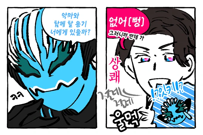 21.11.28
가면라이더 리바이스 버전
<악마와 함께 할 용기, 너에게 있을까?> 