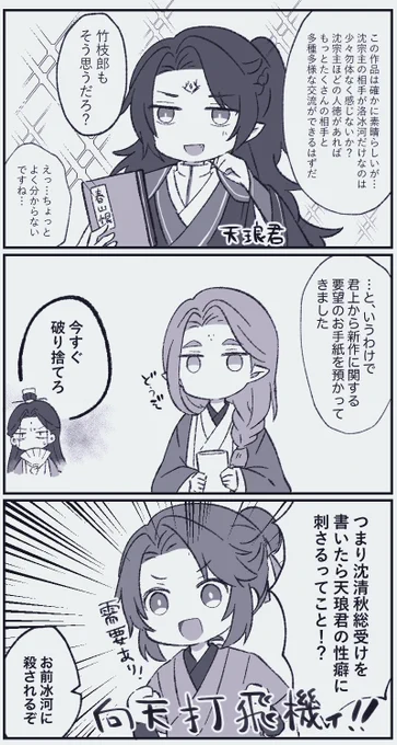 厄介オタクとエロ作家
#svsss 