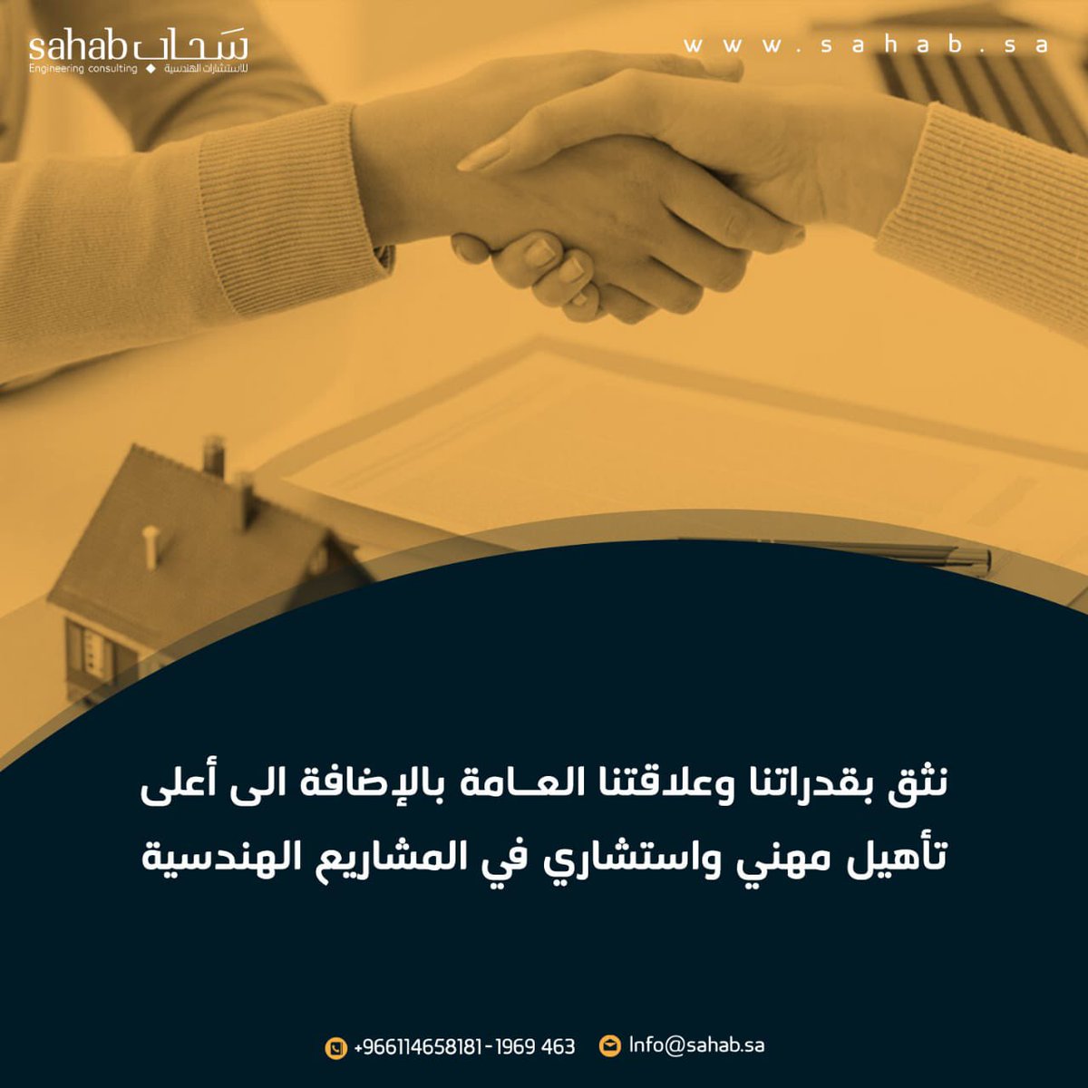 سَحاب Sahab tweet media