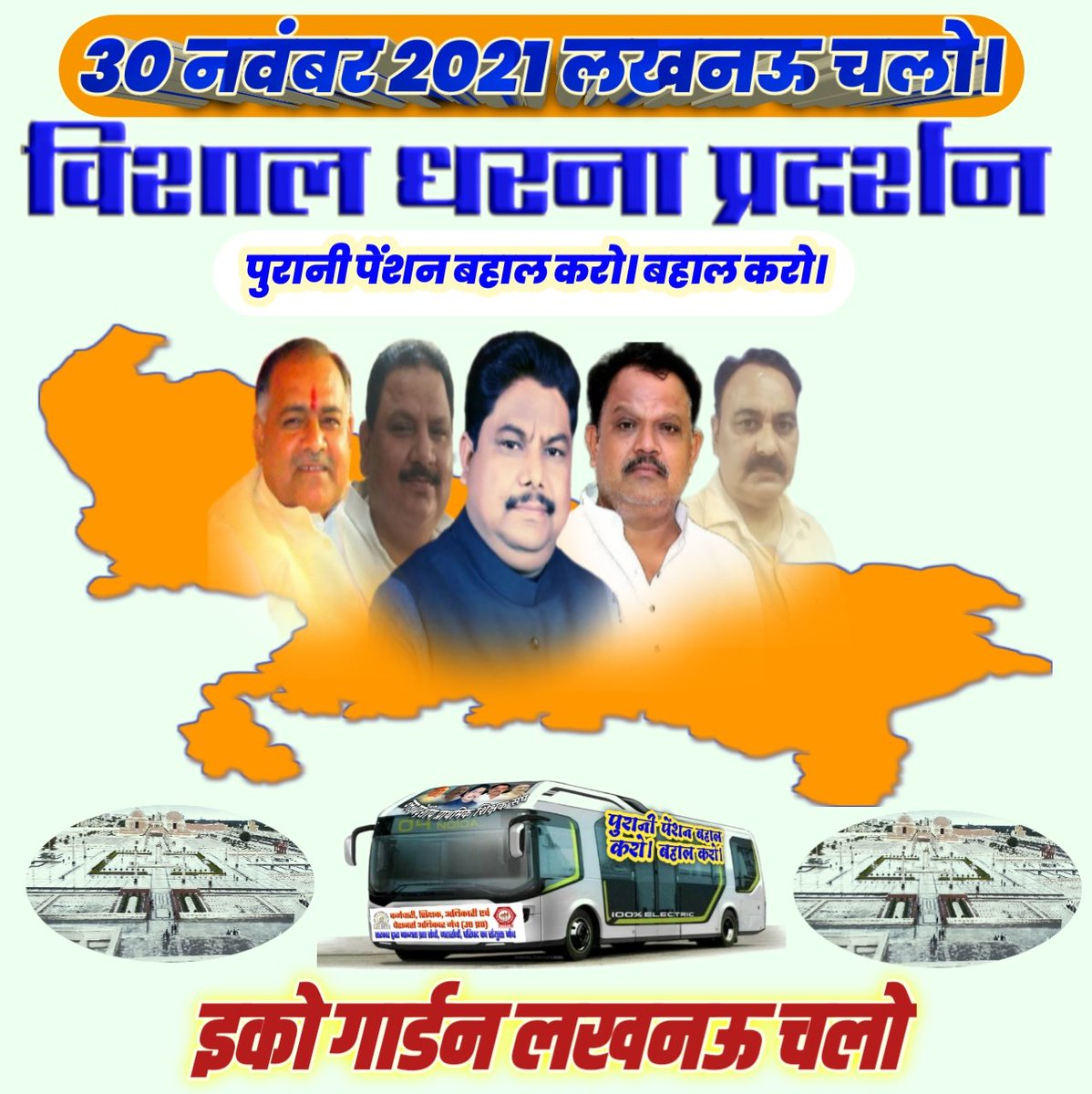 SudhirUppss's tweet photo. @DrDCSHARMAUPPSS 
#30नवम्बर_लखनऊ_चलो https://t.co/6Co1NeI51f
