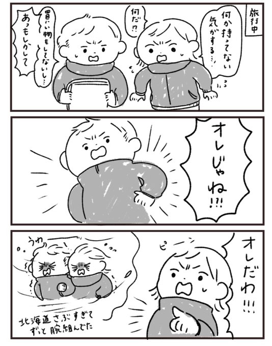 旅行中の思い出 