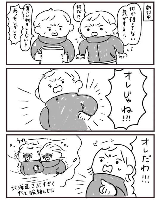 旅行中の思い出 