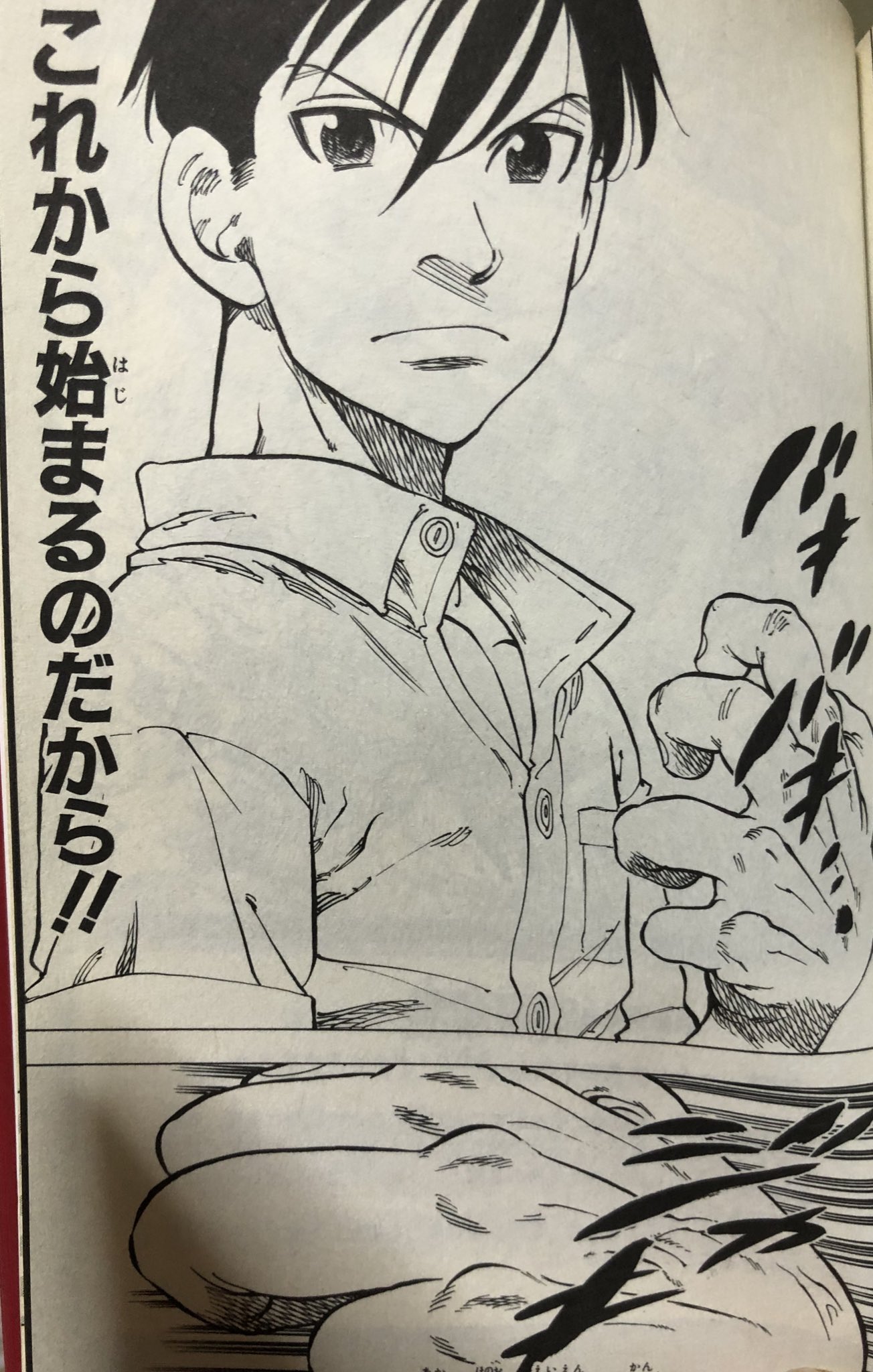 津尾 尋華 なお 打ち切り漫画のレジェンド黒岩よしひろ先生はデビュー連載のサスケ忍伝から いくぞ 次作魔神竜バリオンも いくぞ 3作目変幻戦忍アスカは雑誌掲載時 いくぞ 単行本書き下ろし 数年後 と連発しており何故レジェンド扱いなのかが