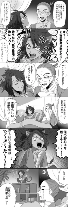 逆に寝れなくなる子レオナ 