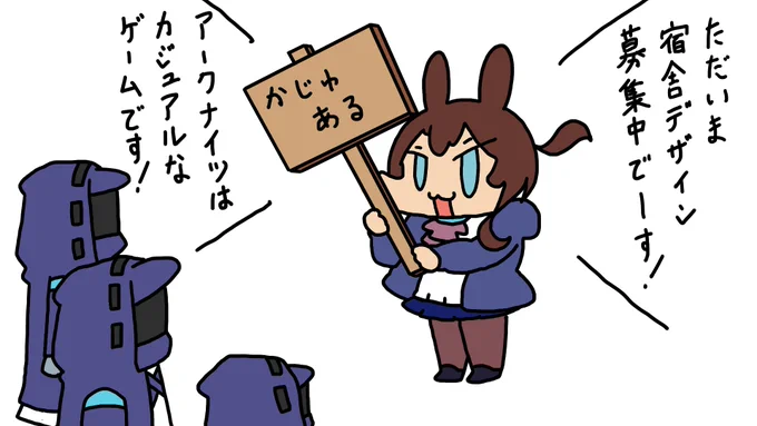 えっ・・・こんなに素晴らしいゲームがあるなんて・・・
なるほどアークナイツって言うんですね!🐰 