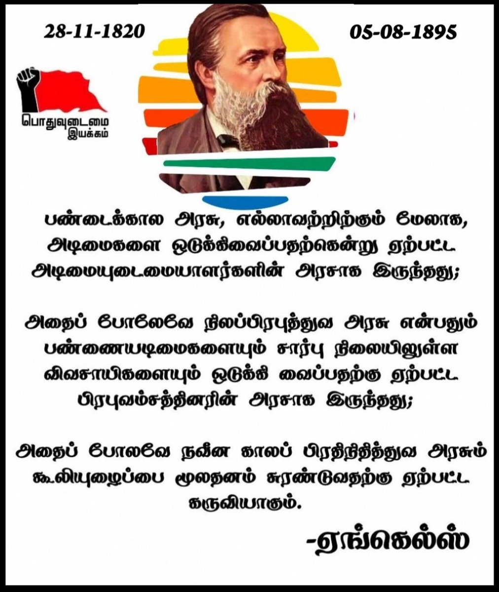 PIyakkam's tweet photo. #Engels201 https://t.co/keAoAhrdqn