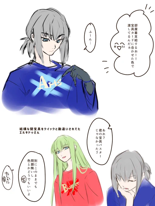 オの宝具をアーツだと思ってた時期がちょっとだけあった
あの顔でバスター宝具、もりもりバスターバフするのいいよね…
エルキドゥはほんと結構な期間勘違いしてたからドゥにもフレンドさんにもすまんの気持ち 