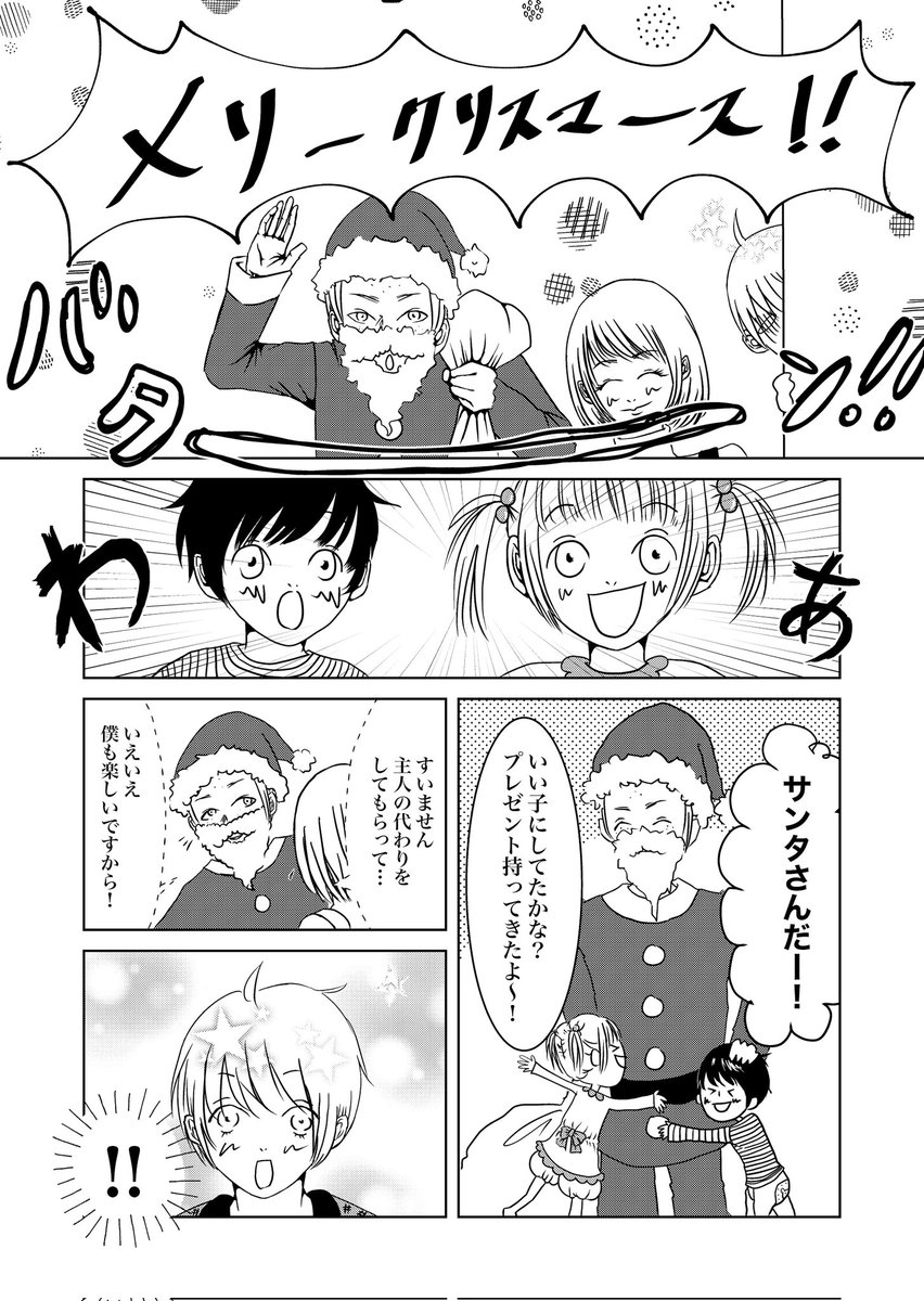 サンタ修行中に出会った「悪いサンタ」の話

#スタンバイで仕事が見つかった
#漫画が読めるハッシュタグ https://t.co/4YYZUnd5rz