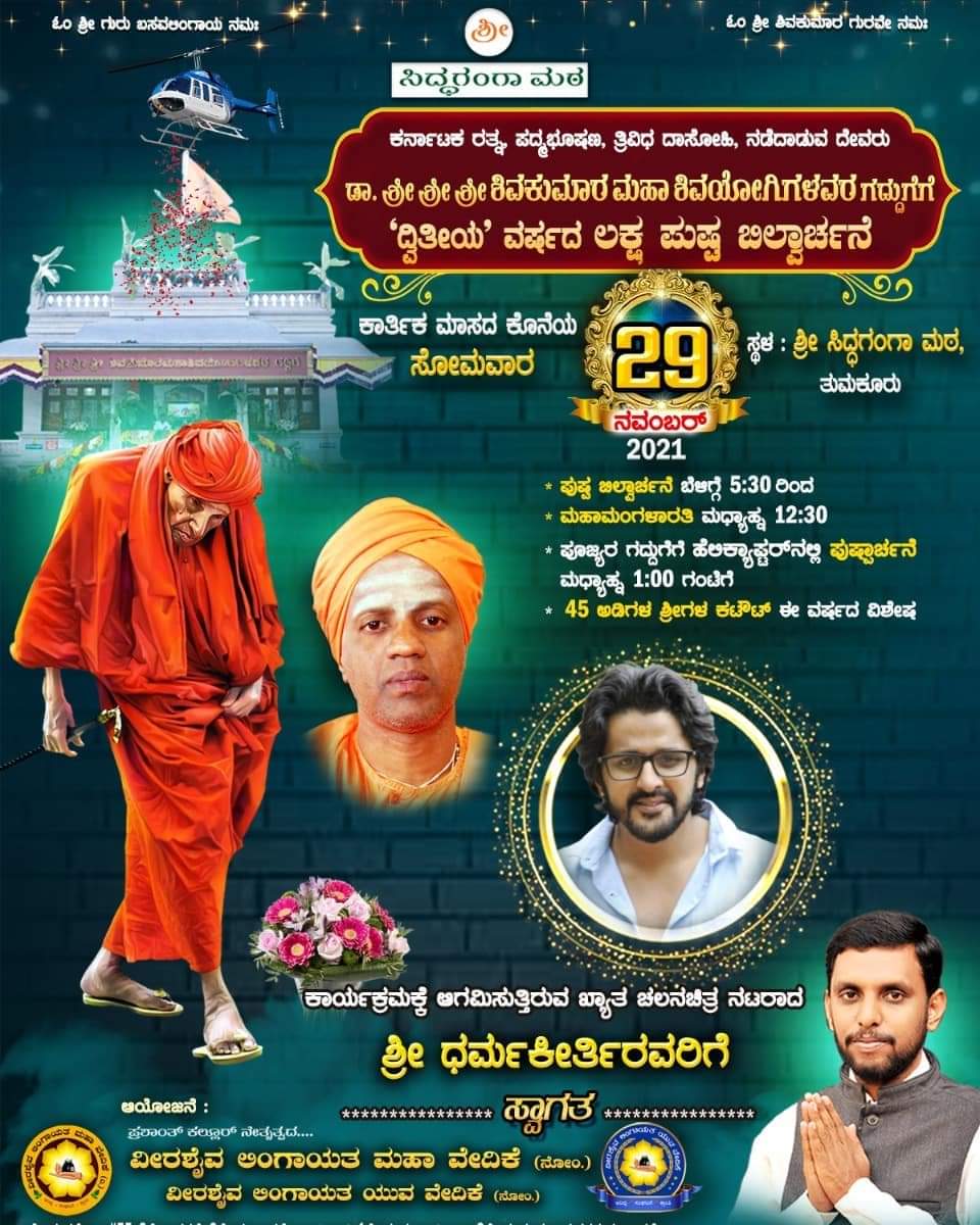 Dharma Kirthiraj (@dharmakirthiraj) on Twitter photo 