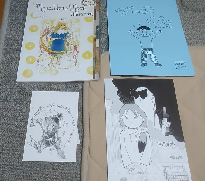 今日の戦利品✨
あんまり回れませんでしたが、ゆっくり読ませていただきます😊 