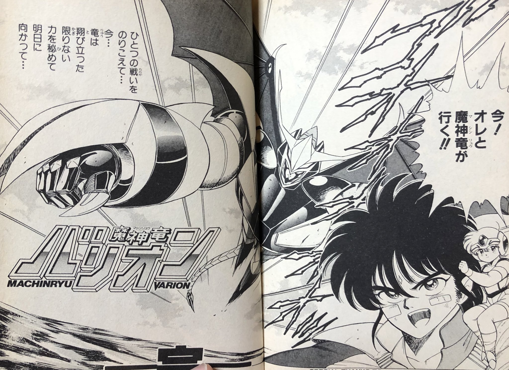 サスケ忍伝 黒岩よしひろ作品集 | 黒岩 よしひろ | マンガ