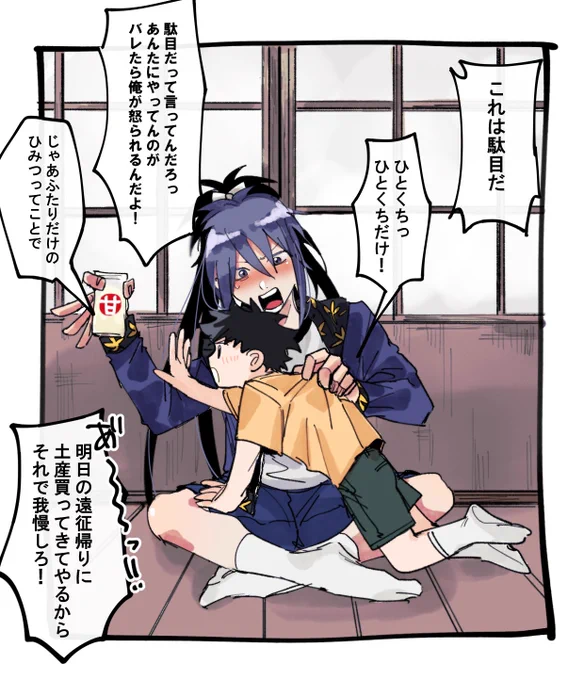 不動とちっこいさにわ♂ 