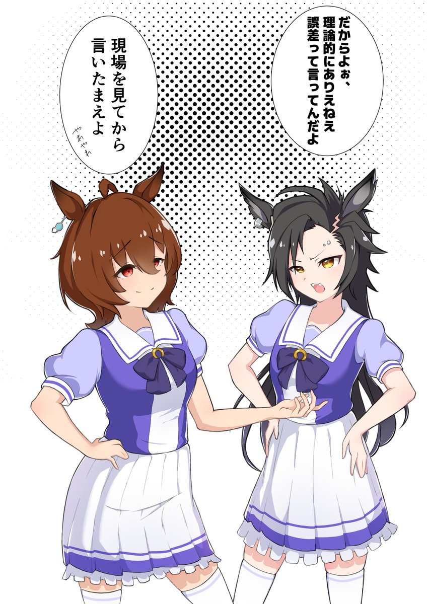 シャカタキわくわく実験室
Ep1. 工学部と理学部
#ウマ娘 