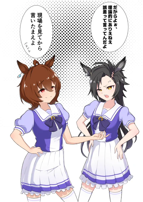 シャカタキわくわく実験室
Ep1. 工学部と理学部
#ウマ娘 